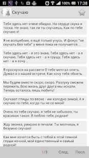 Free Прикольные СМС APK
