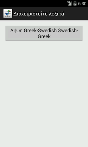 免費下載教育APP|Greek-Swedish Dictionary app開箱文|APP開箱王