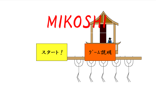 MIKOSHI