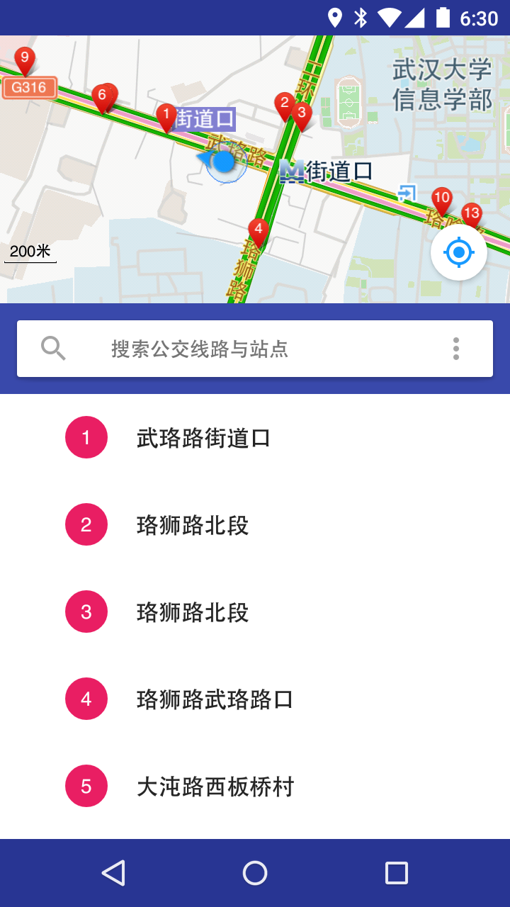 Android application Wuhan Bus screenshort