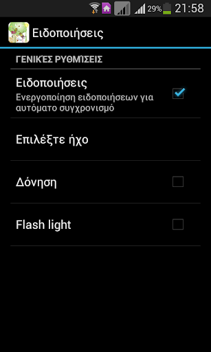 【免費商業App】Η Παραμυθούπολη-APP點子