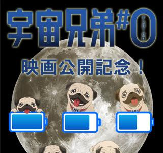 スマホ 宇宙兄弟 壁紙 247788-壁紙 スマホ 無料 宇宙兄弟