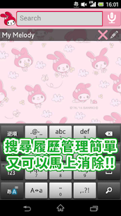 免費個人化App|美樂蒂網路搜尋螢幕變裝Dress Up網路搜尋Widget|阿達玩APP