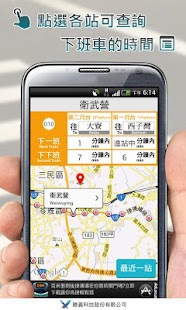 How to download 高捷到站查詢(即時動態) lastet apk for laptop