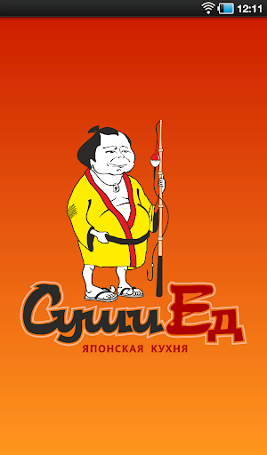 СушиЕд