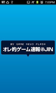 オレ的ゲーム速報＠刃 無料まとめビューワー