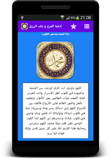 How to install ادعية الفرج و جلب الرزق lastet apk for laptop