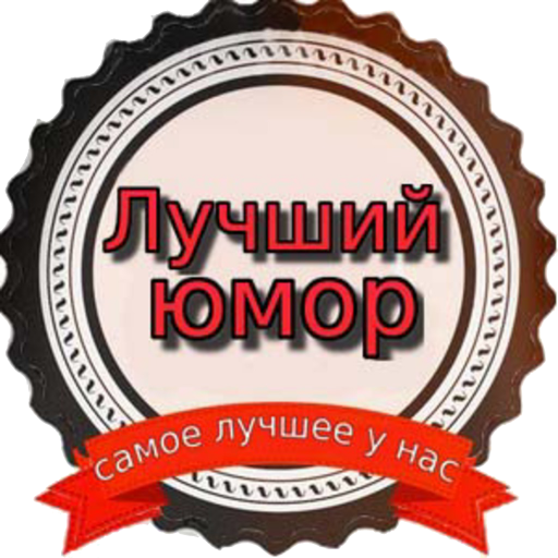 Лучший юмор BH LOGO-APP點子