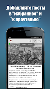 Download Історична правда APK for Android