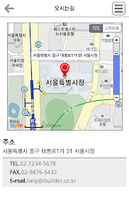 아이빌더 커피 Screenshots 1