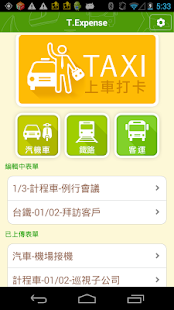 daily expense income manager app遊戲 - APP試玩 - 傳說中 ...