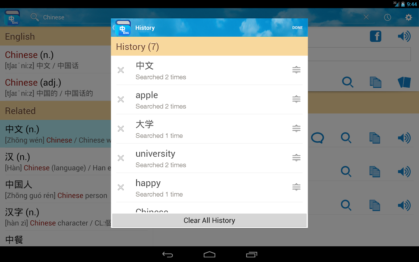 Chinese English Dictionary英漢字典 Android Apps on Google Play