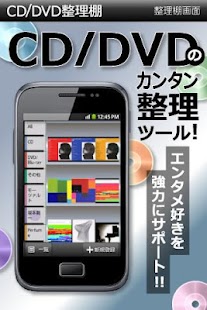 CD DVD整理棚 無料版