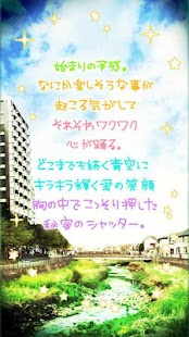 一途な片想いポエム -2-　ライブ壁紙 Screenshots 0