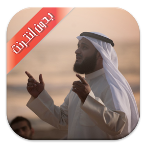 Quran with al afasy voice.apk 1.1