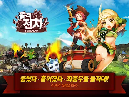 돌격전차 for Kakao - screenshot thumbnail