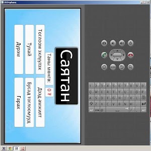 Саятан тоглоом.apk 1.0