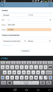 Администратор АвтомойкиРУ Screenshots 0