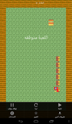 【免費動作App】لعبة قطار الشرق-APP點子