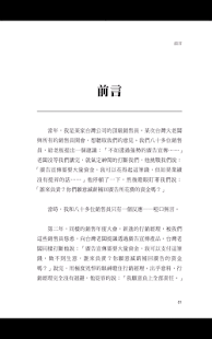 免費下載書籍APP|財色戰場 app開箱文|APP開箱王