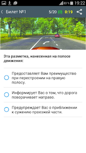 How to download Билеты ПДД РФ 2016 Экзамен 1.04 unlimited apk for pc