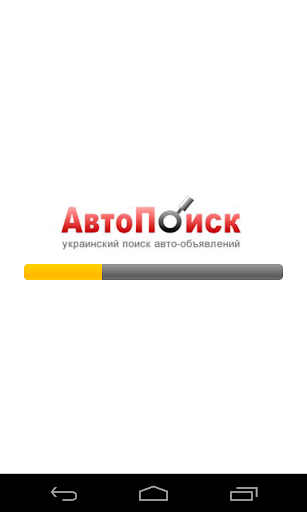 АвтоПоиск