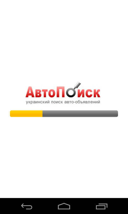 Android application AvtoPoisk screenshot