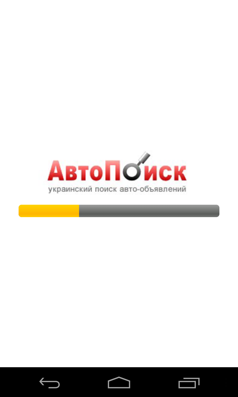 AvtoPoisk Screen 1