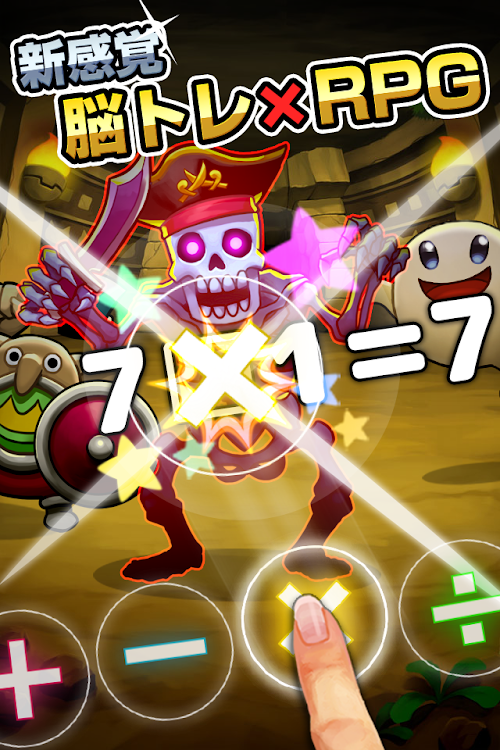 Android application 脳トレクエスト2 screenshort