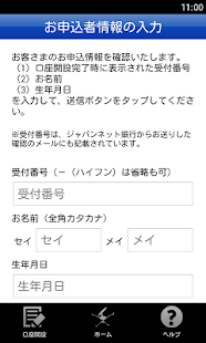 How to download 書類送信 1.2.0 unlimited apk for android