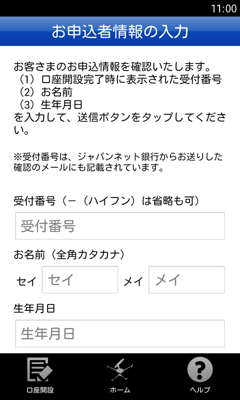書類送信 Screen 3