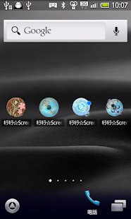 Download キラキラ☆ScreenOff ６ APK for PC