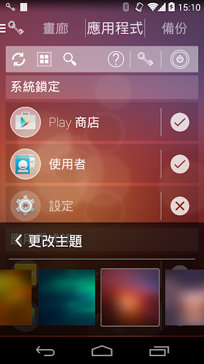 【免費商業App】图片视频隐藏 / 應用鎖-APP點子