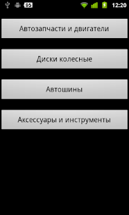How to mod carbonus.ru First Mile lastet apk for laptop