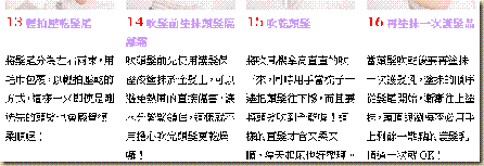 正確的洗頭方法1_10