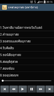 How to download บทสวดเวลาขอบวชพระ [อุกาสะ] 1.0 mod apk for laptop