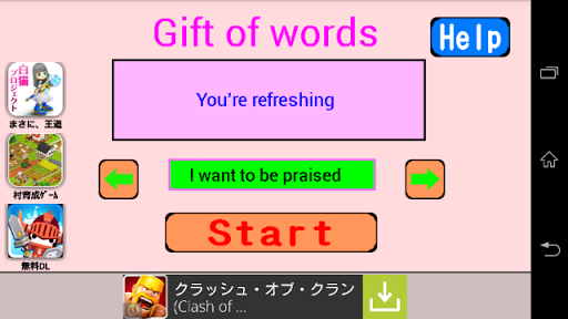 Gift of words LITE