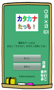 How to mod Touch Japanese  Katakana patch 8.0 apk for bluestacks