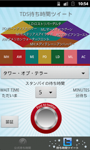 How to mod TDR Wait Times patch 3.0.0 apk for pc