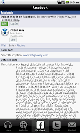 Irtiqaa Way Radio poster 13