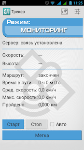 Free ZONT Трекер APK for PC