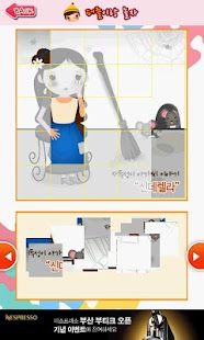 How to mod 너도나도 퍼즐(동화나라) 2.3 unlimited apk for pc