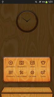 Next launcher Theme Wood - screenshot thumbnail