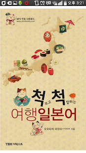 강북문화정보도서관 전자책 Screenshots 3