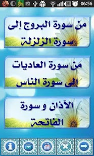 How to install تعليم القرآن للأطفالQuran Kids 1.1 apk for laptop