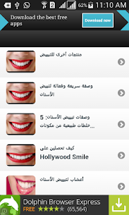 وصفات جديدة لتبييض الاسنان Screenshots 1