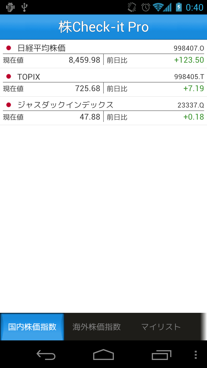Stock Checker Pro Screen 1