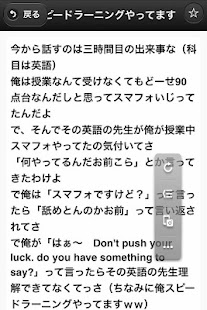 Lastest 中二病コピペ100選 APK