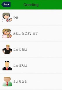 How to download 旅行スペイン語会話 lastet apk for pc