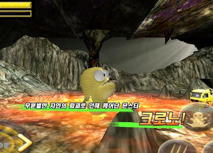 Free Attack! Monster! destroy city! APK for Android